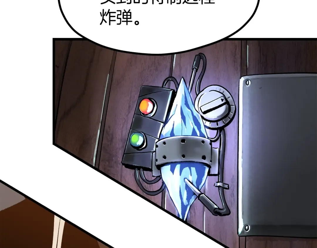 第189话 狼王 第5页