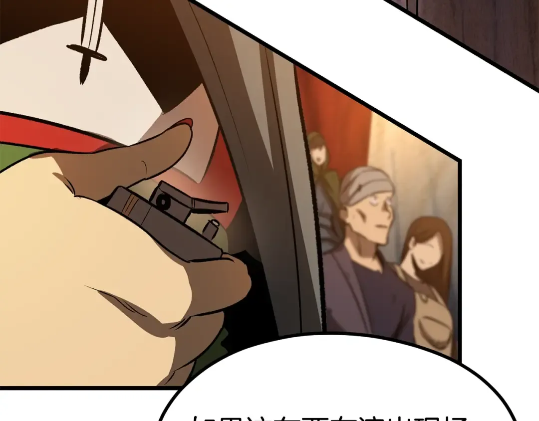 第189话 狼王 第6页