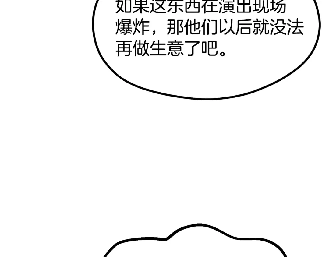 第189话 狼王 第7页