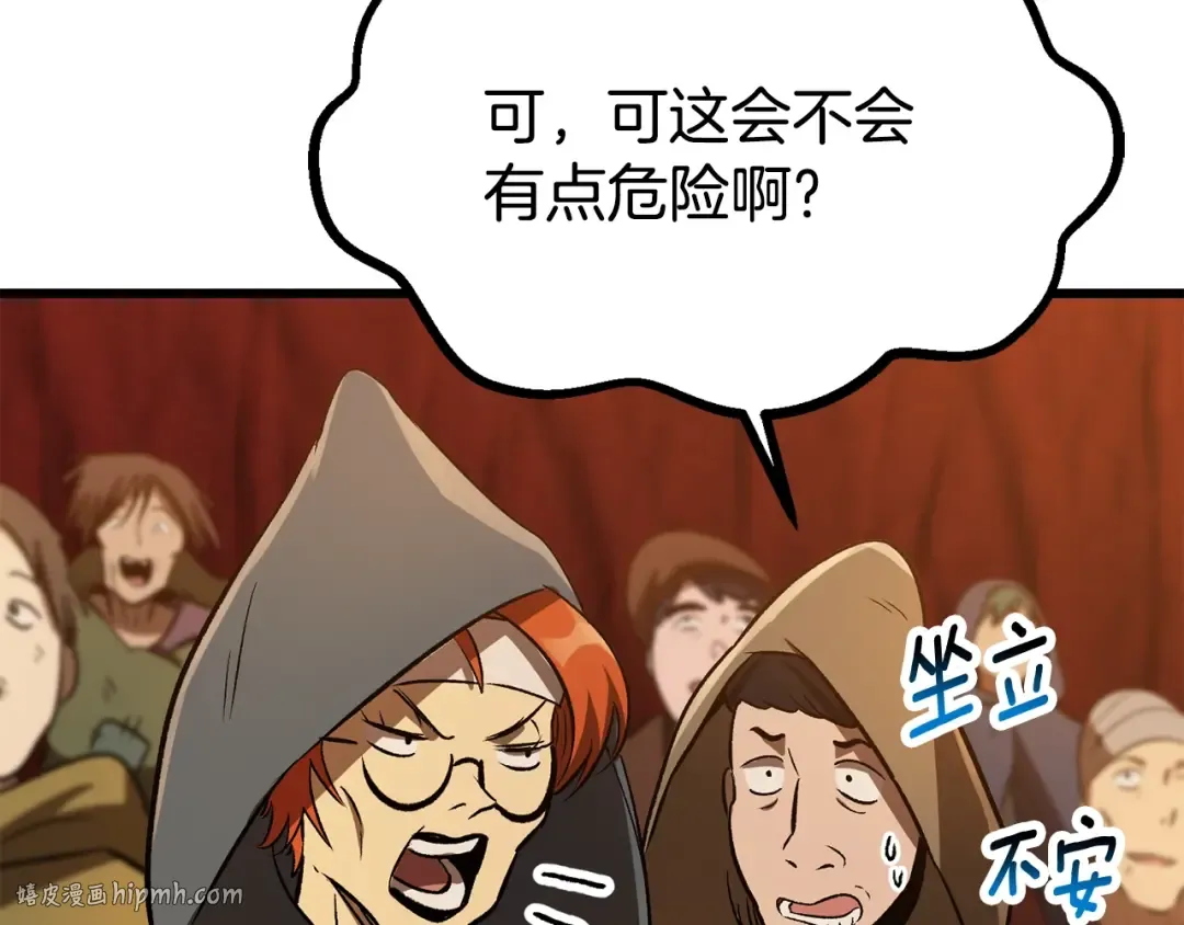 第189话 狼王 第8页