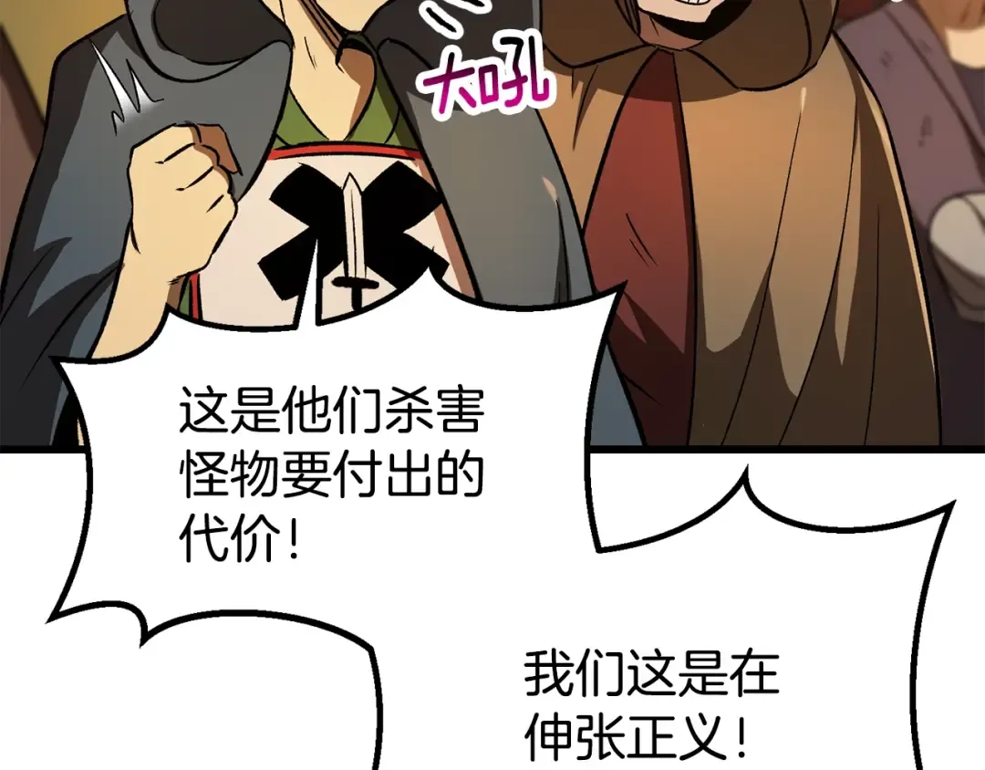 第189话 狼王 第9页