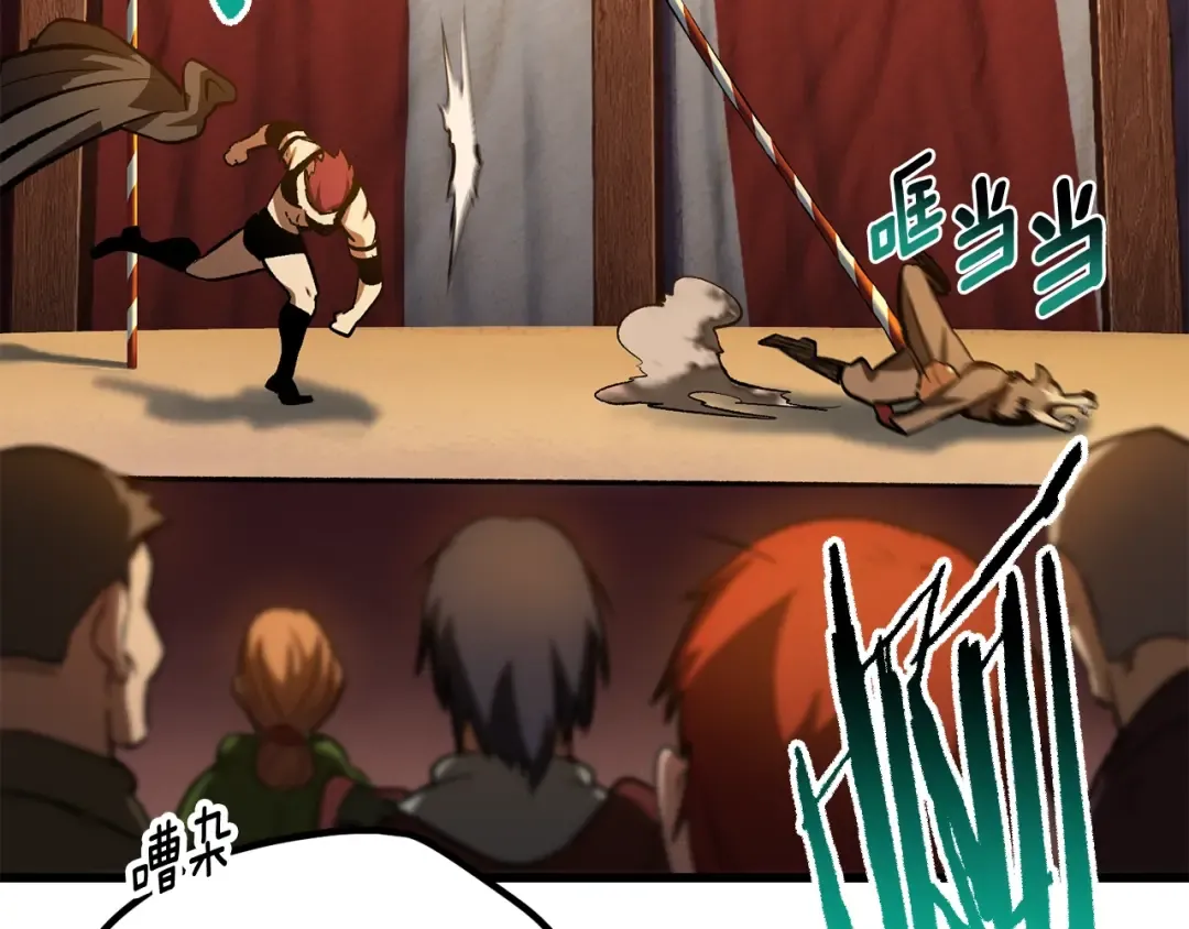第189话 狼王 第21页