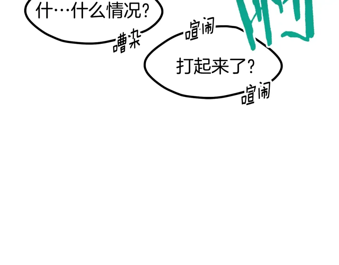 第189话 狼王 第22页