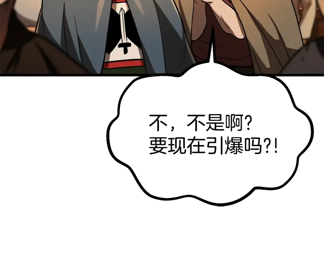 第189话 狼王 第27页