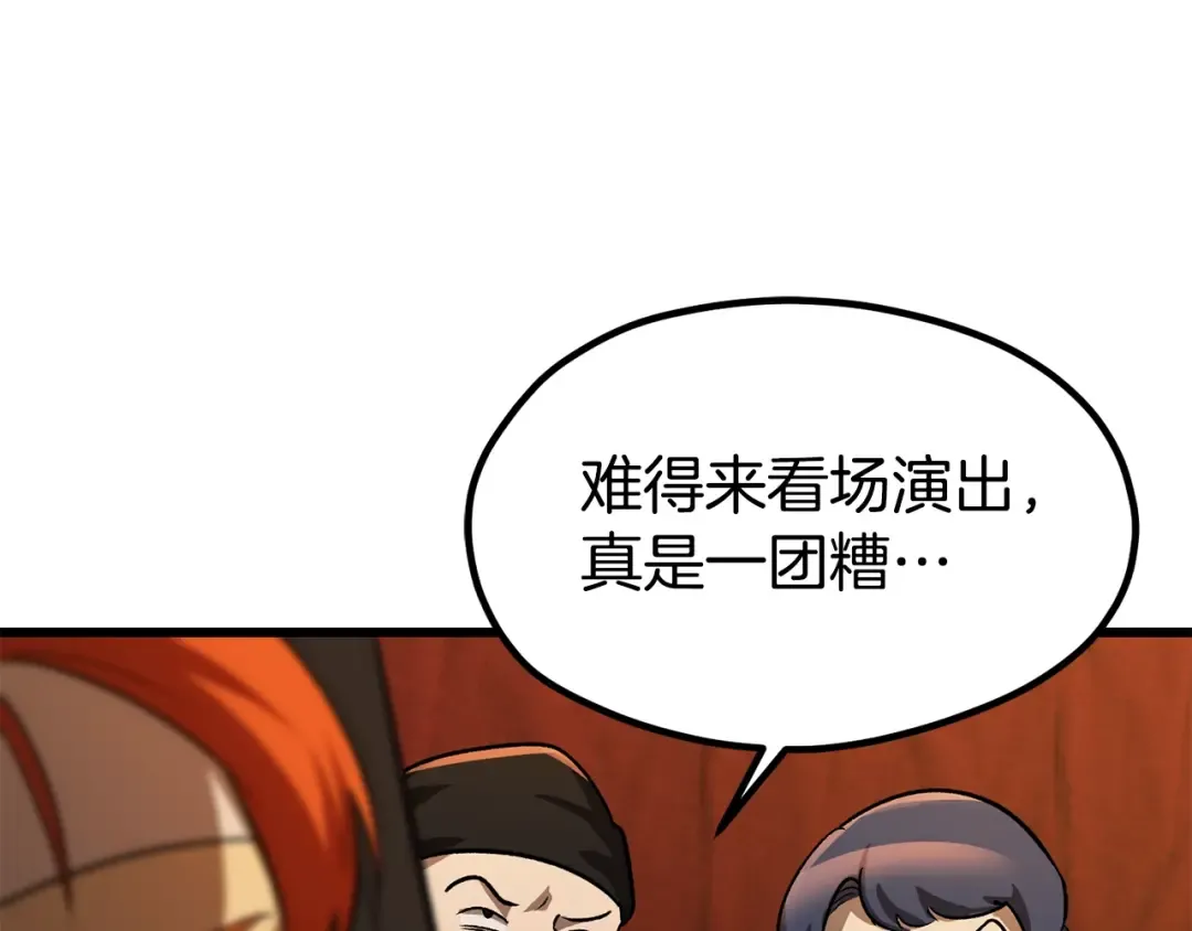 第189话 狼王 第28页