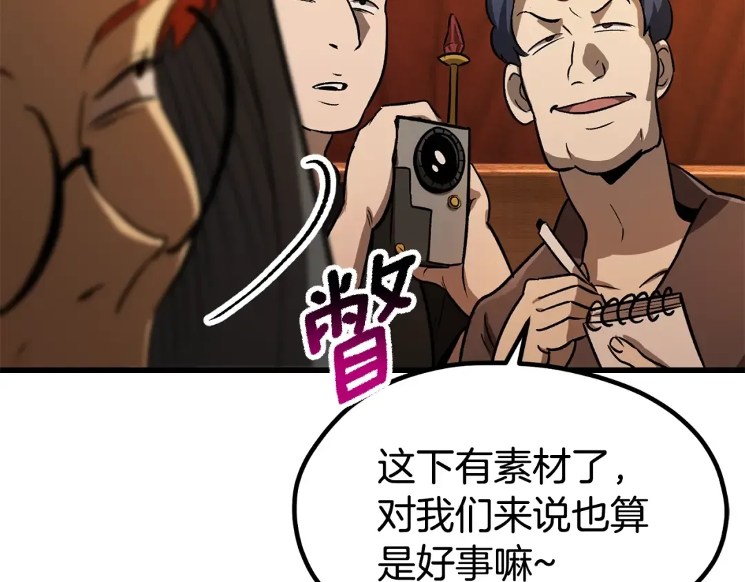 第189话 狼王 第29页