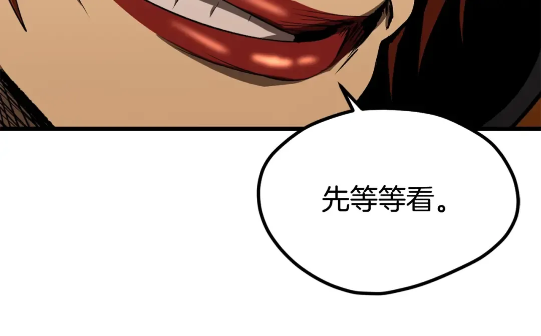 第189话 狼王 第34页