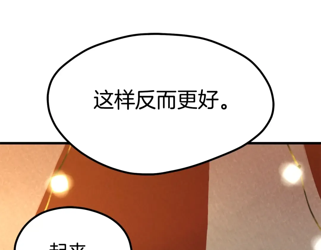 第189话 狼王 第35页