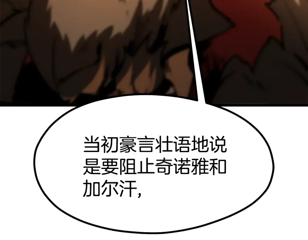 第189话 狼王 第38页
