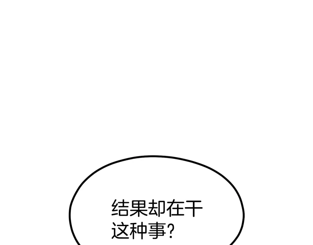 第189话 狼王 第39页