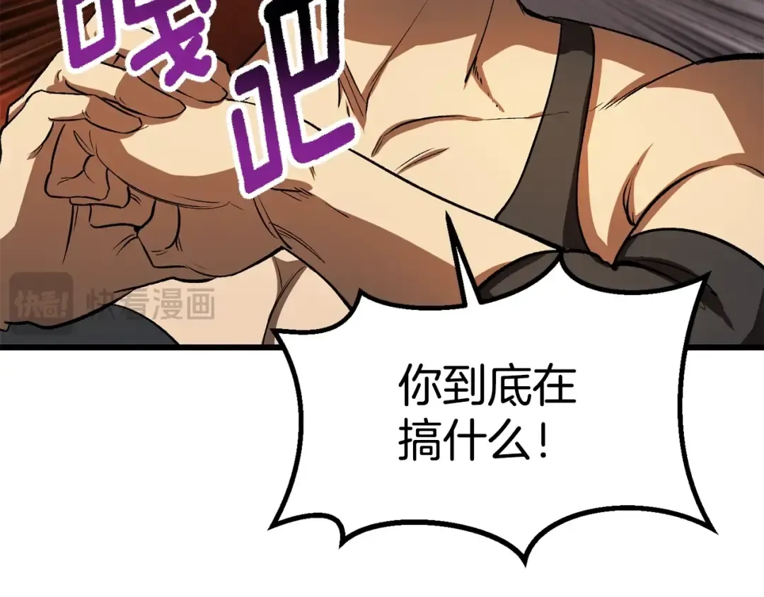 第189话 狼王 第41页