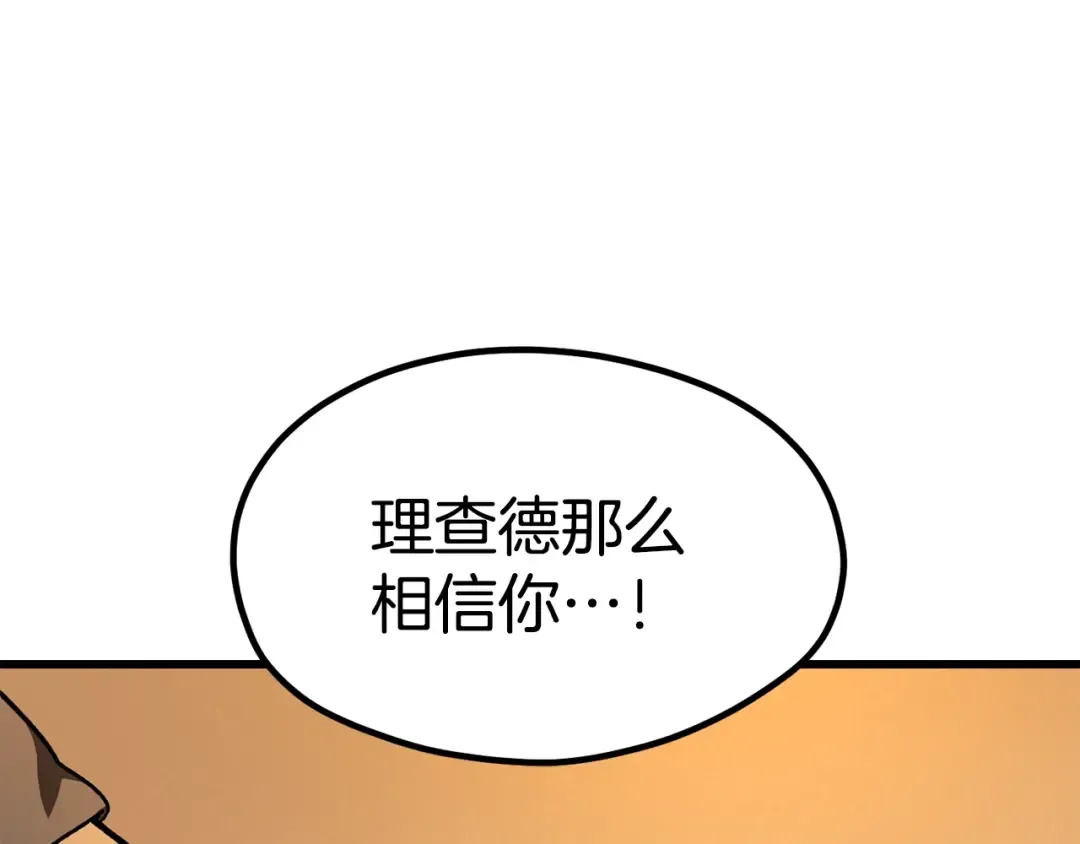 第189话 狼王 第42页