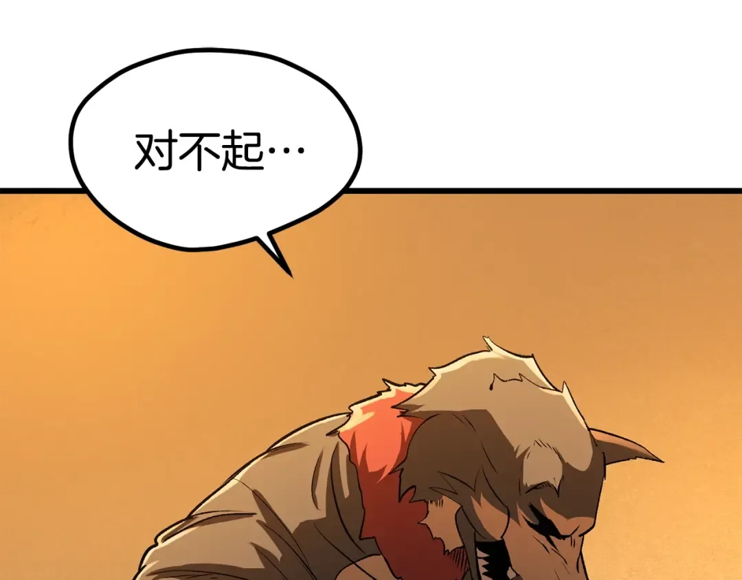 第189话 狼王 第45页