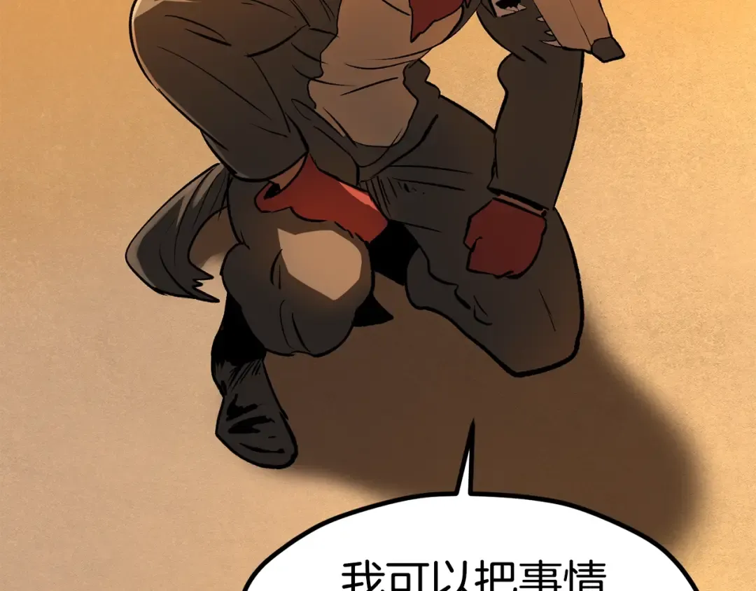 第189话 狼王 第46页