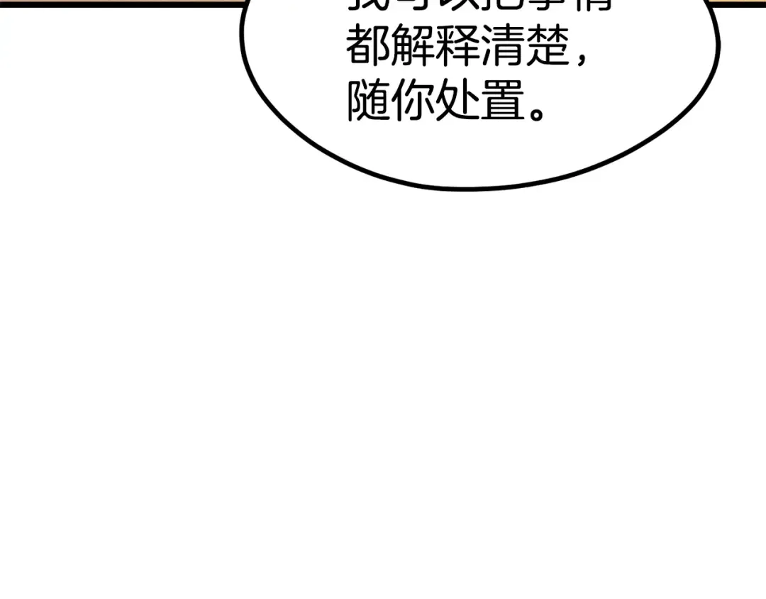 第189话 狼王 第47页