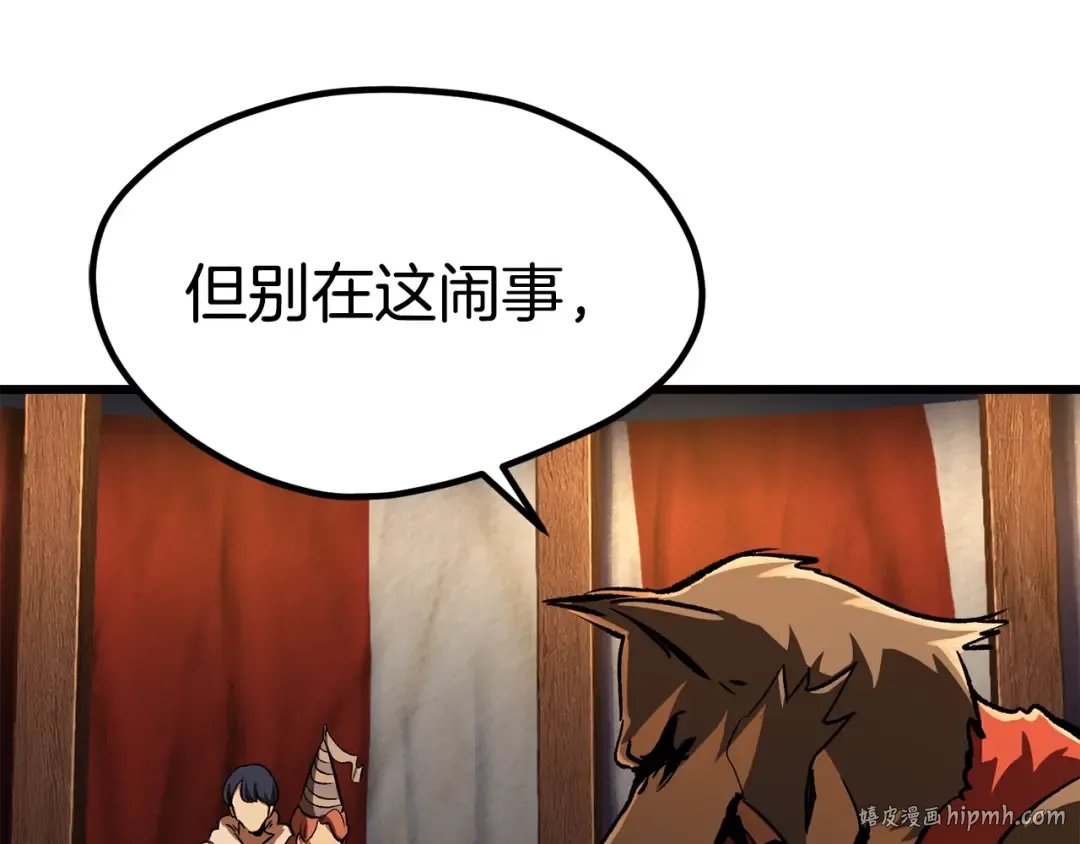 第189话 狼王 第48页
