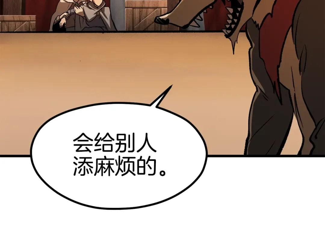 第189话 狼王 第49页