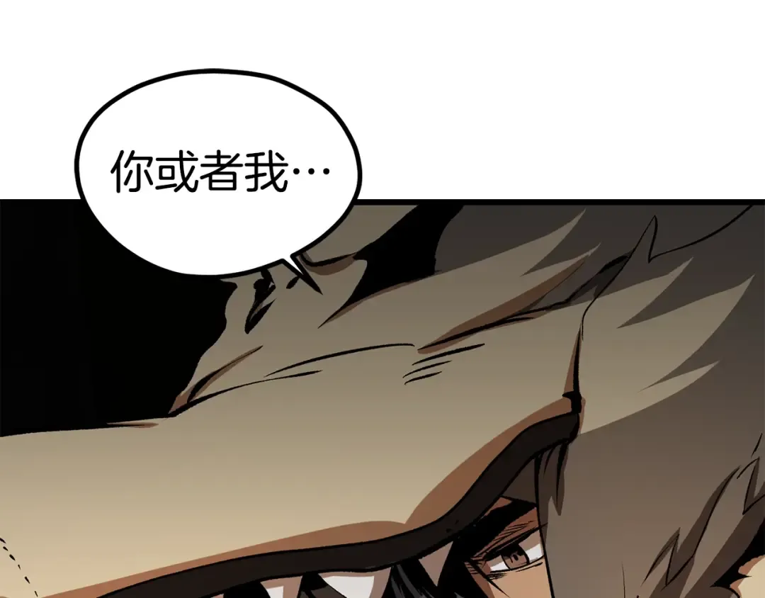 第189话 狼王 第50页