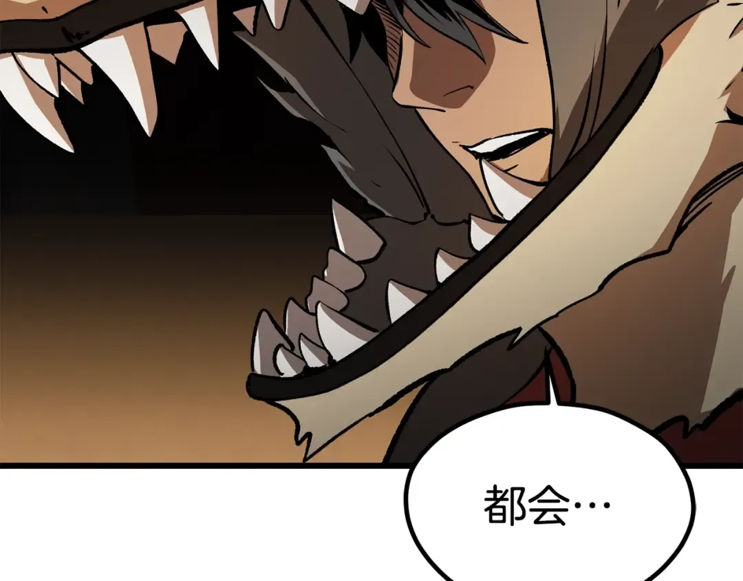 第189话 狼王 第51页