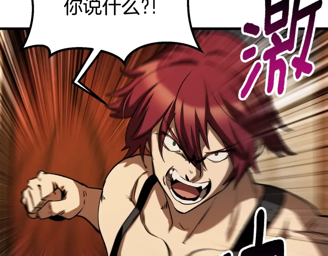 第189话 狼王 第53页