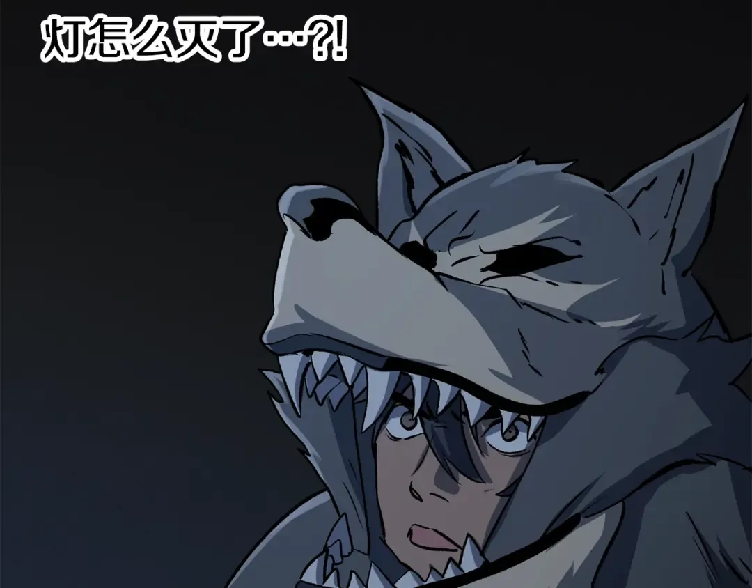 第189话 狼王 第58页