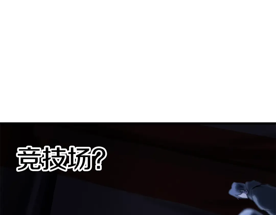 第189话 狼王 第66页