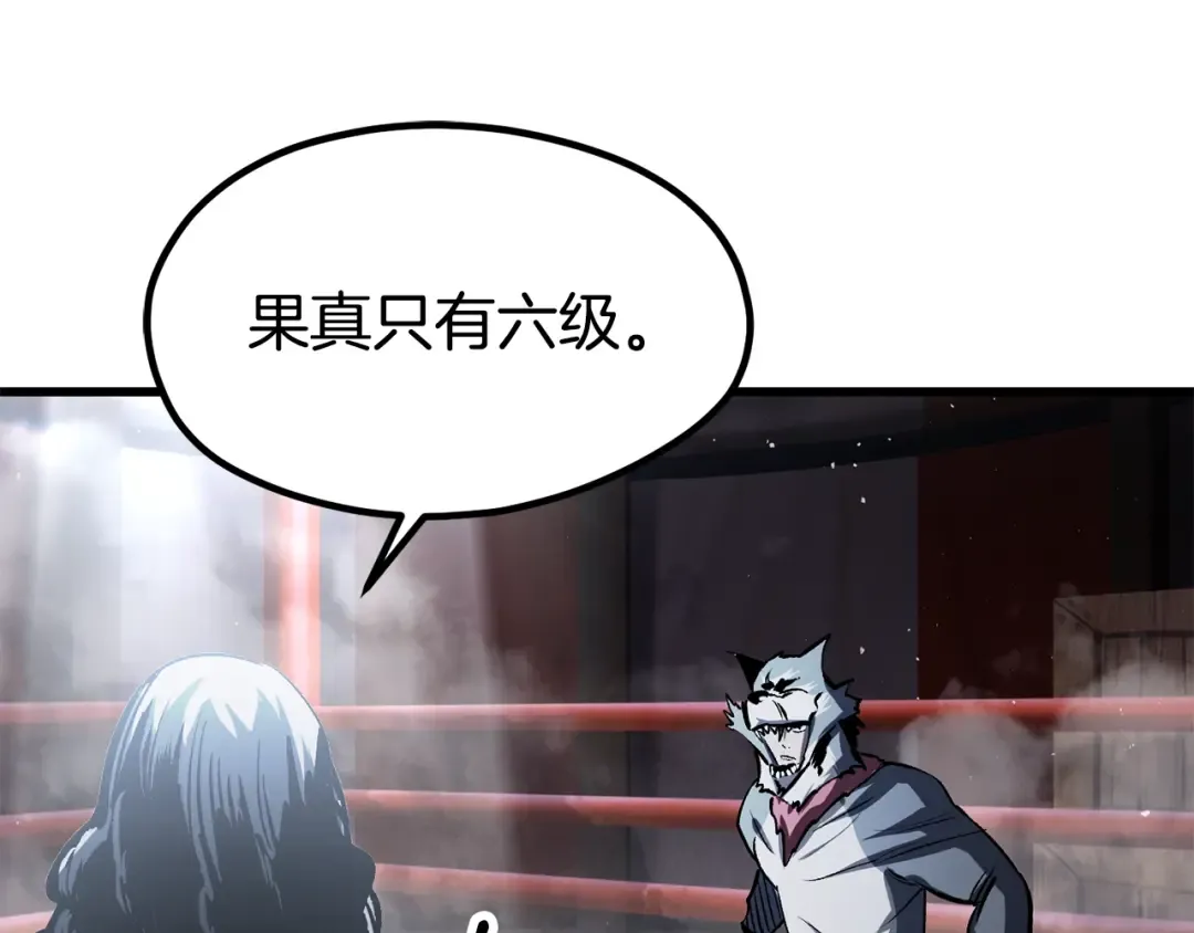 第189话 狼王 第81页