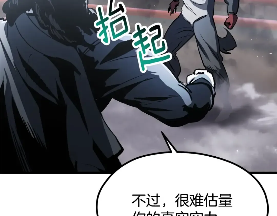 第189话 狼王 第82页