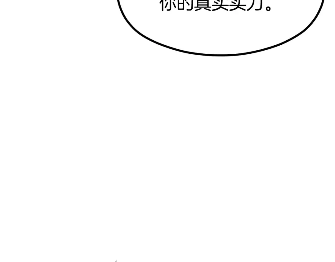 第189话 狼王 第83页