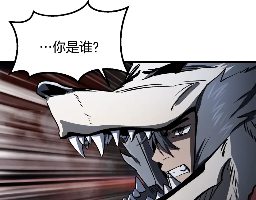 第189话 狼王 第84页