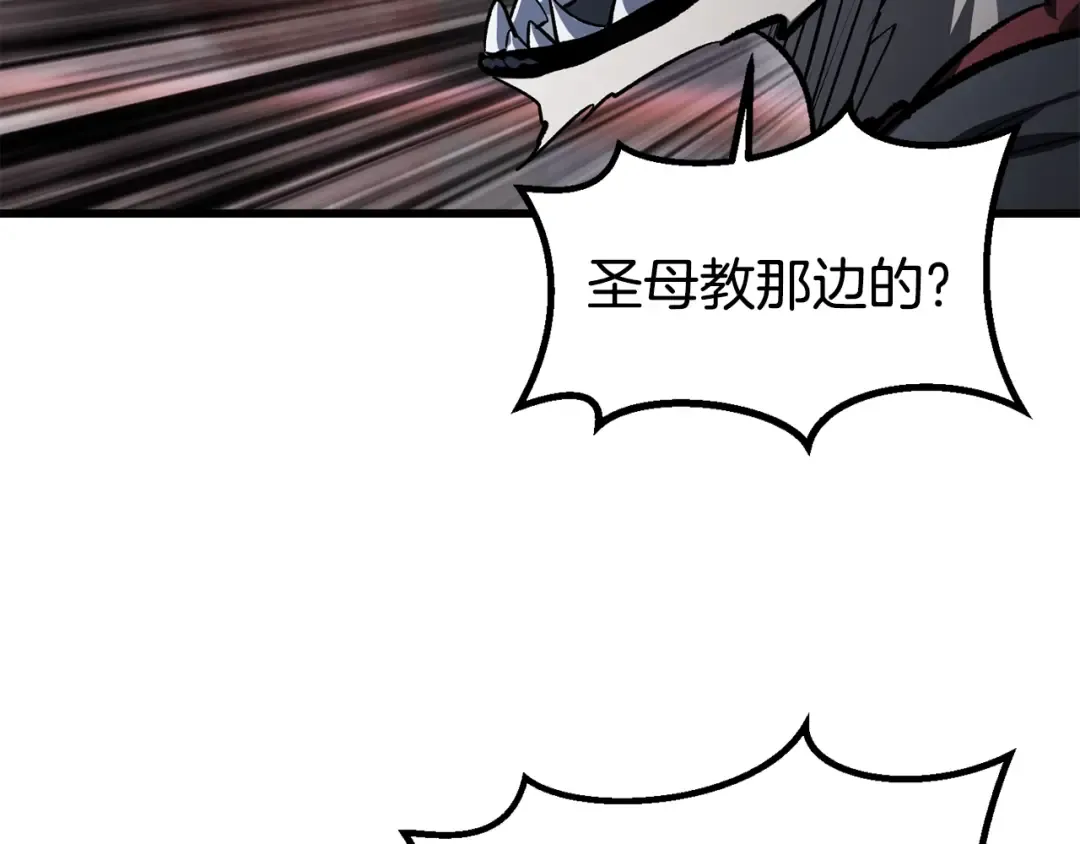 第189话 狼王 第85页