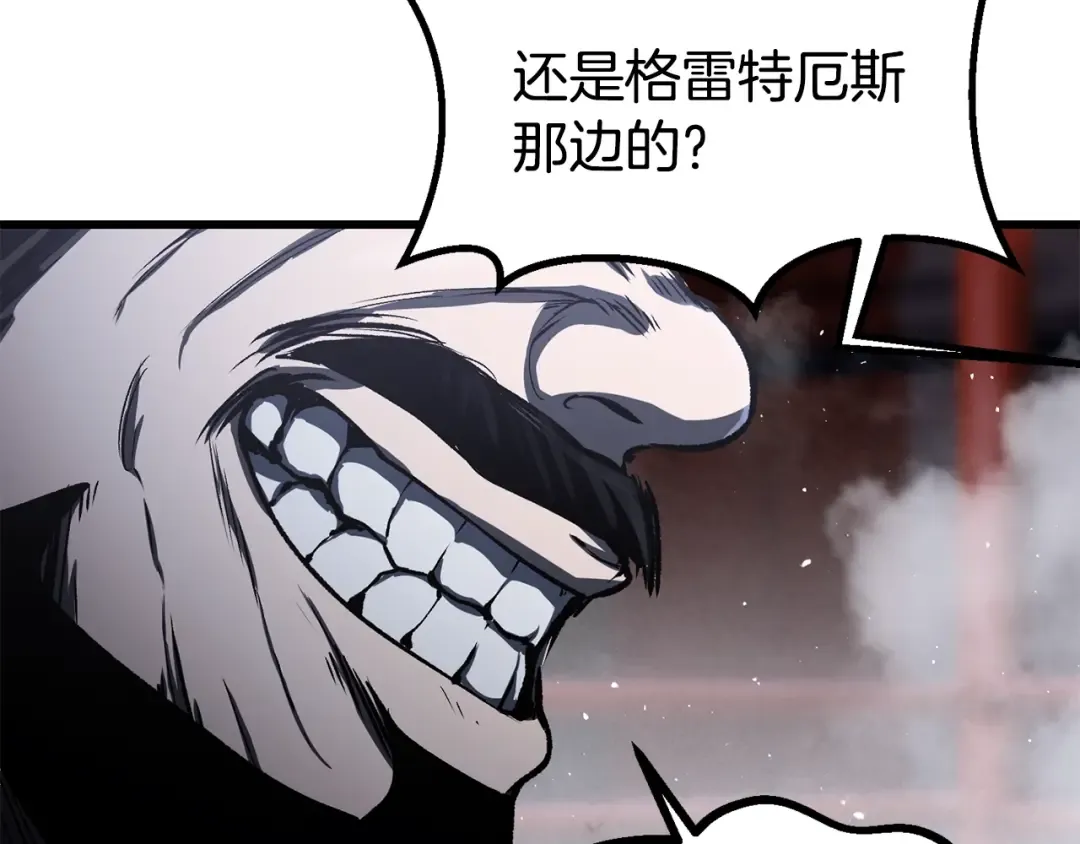 第189话 狼王 第86页