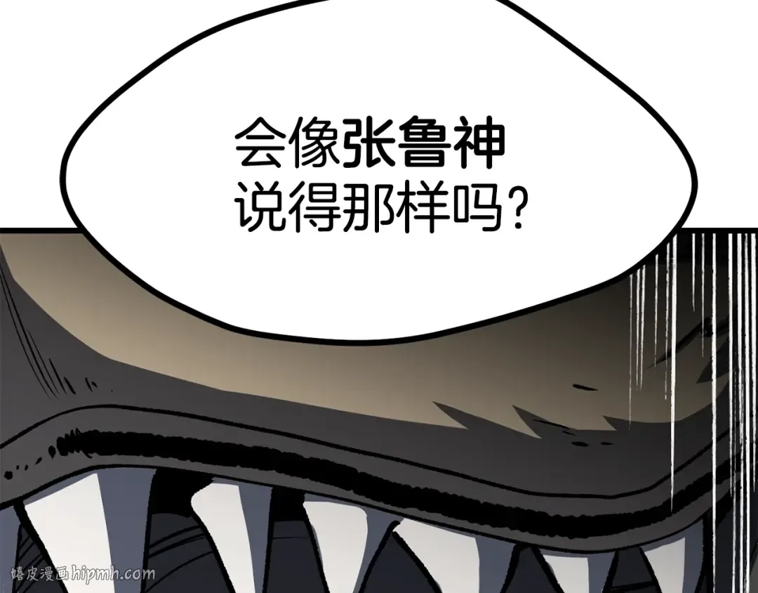 第189话 狼王 第88页