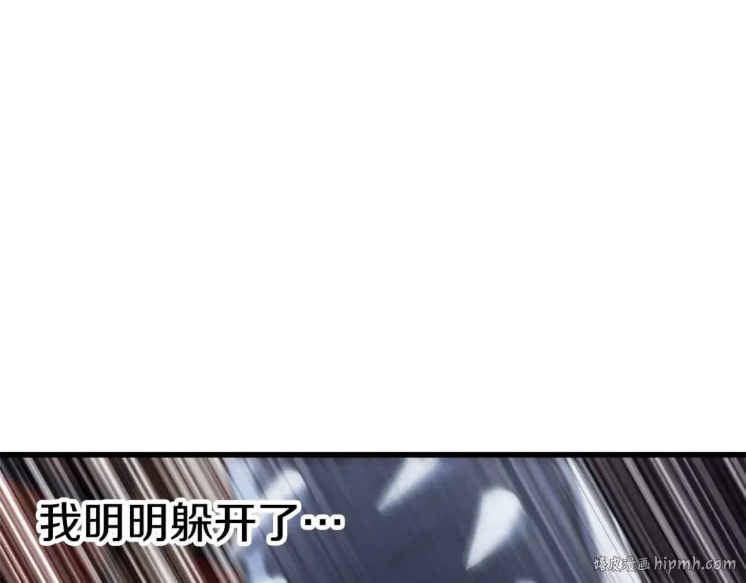 第189话 狼王 第96页