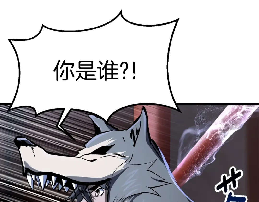 第189话 狼王 第103页