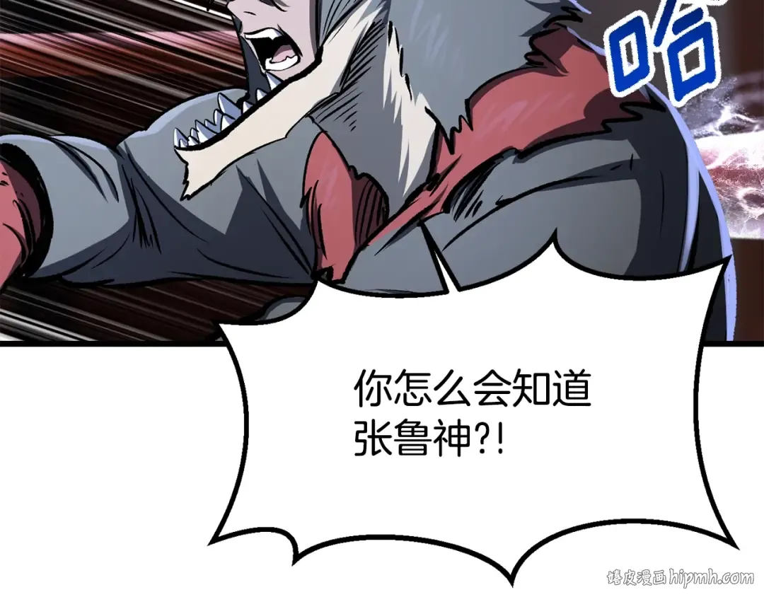 第189话 狼王 第104页