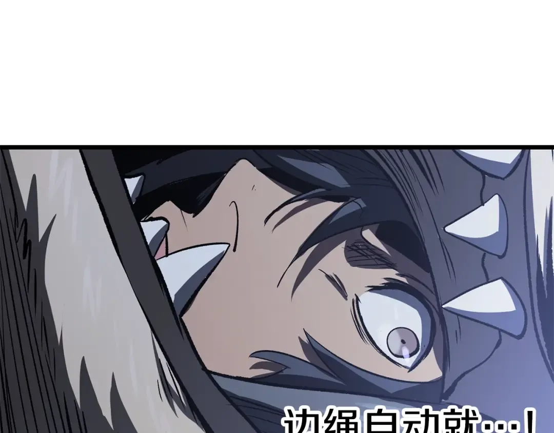 第189话 狼王 第109页