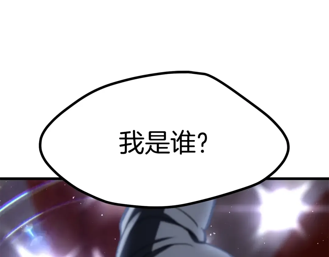 第189话 狼王 第123页