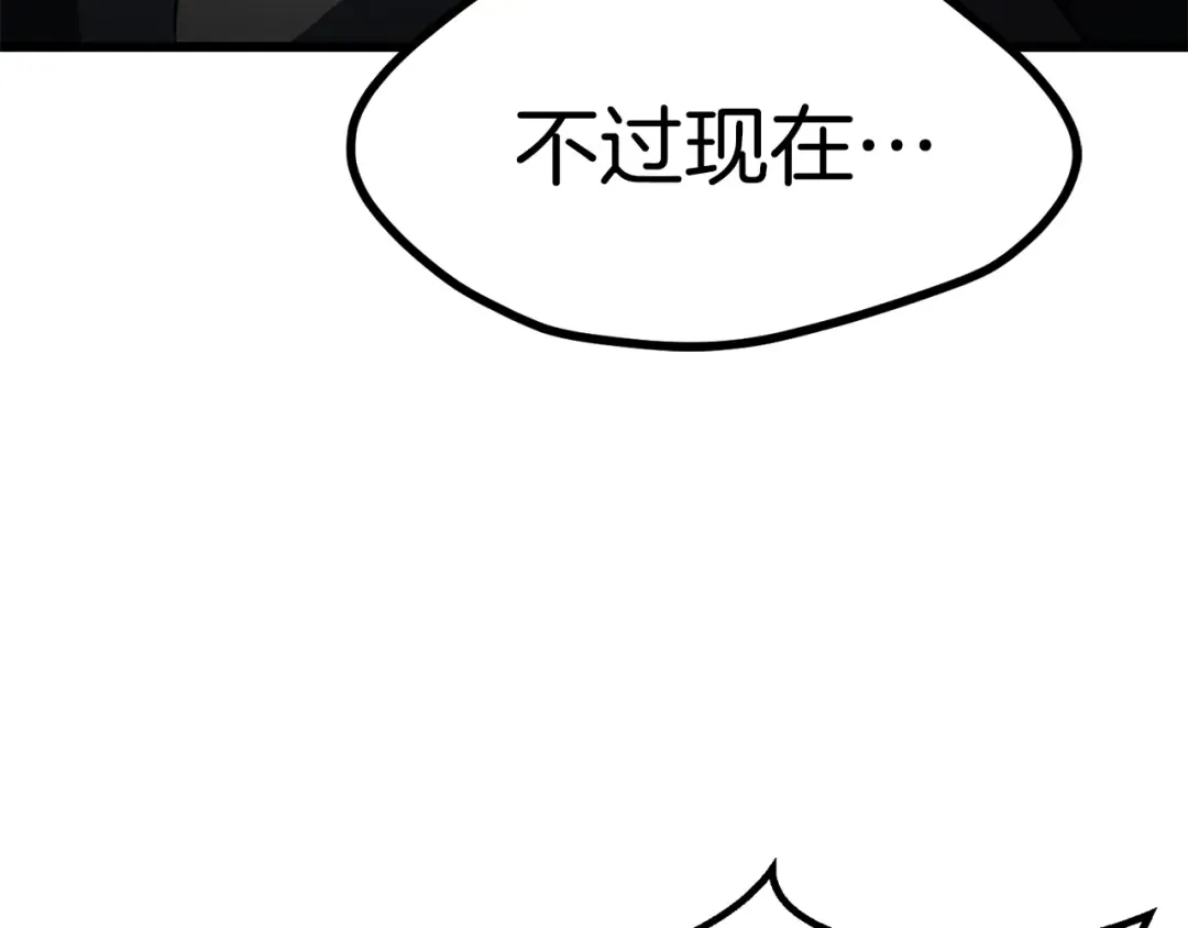 第189话 狼王 第129页