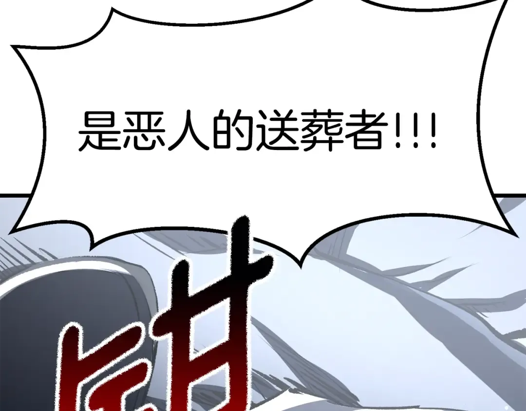 第189话 狼王 第130页