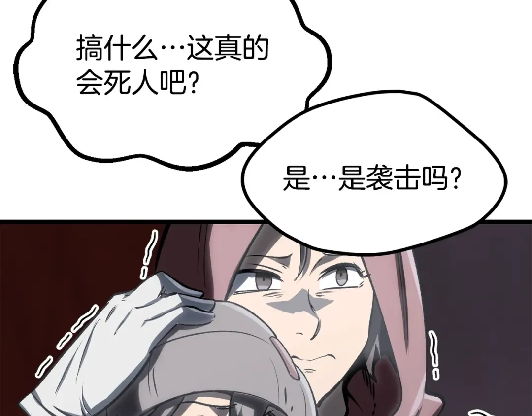 第189话 狼王 第145页
