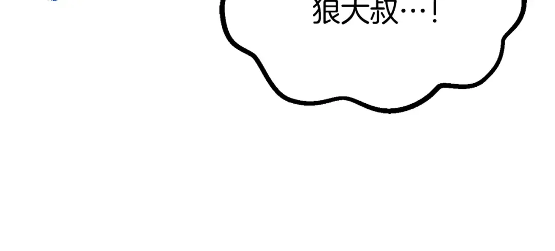 第189话 狼王 第147页