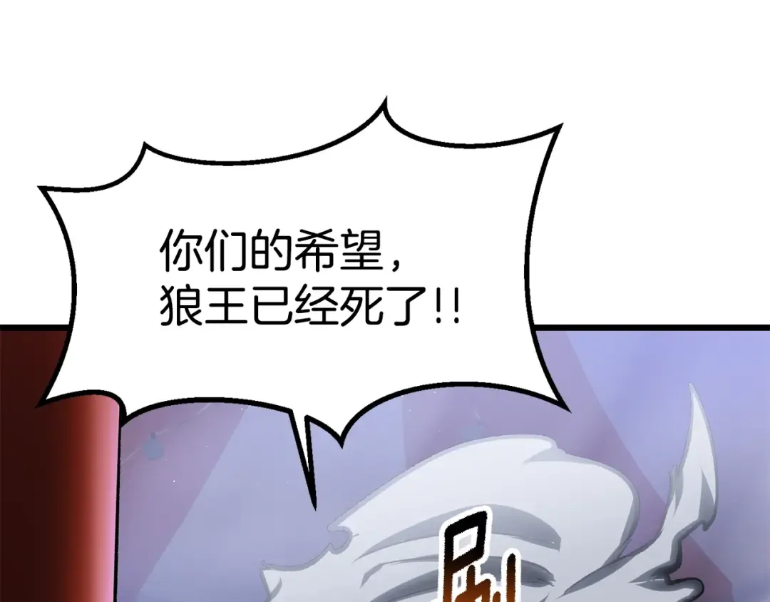 第189话 狼王 第153页