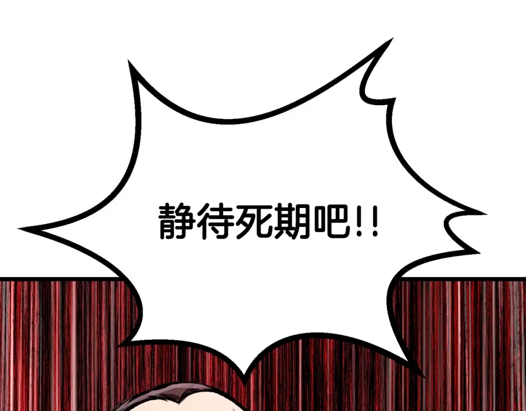 第189话 狼王 第158页