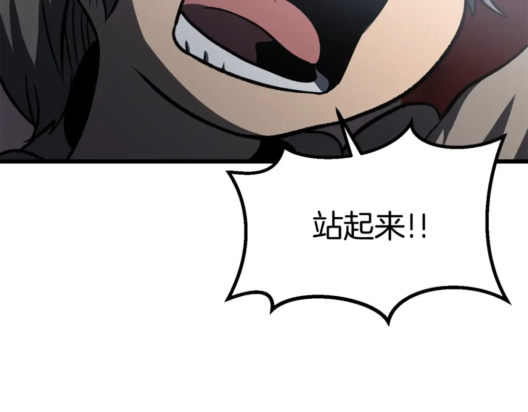 第189话 狼王 第164页