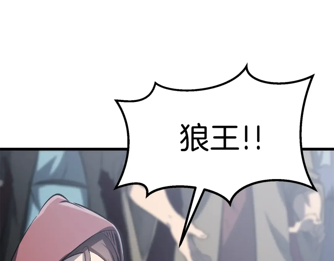 第189话 狼王 第165页