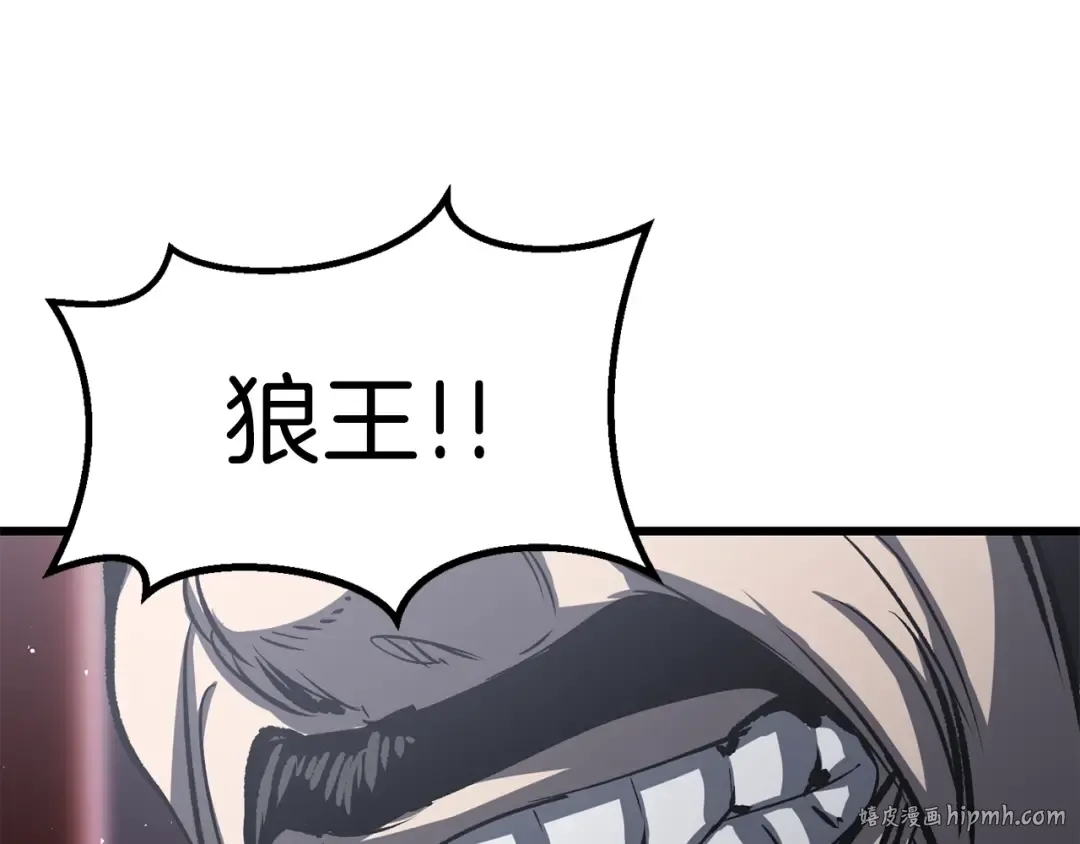 第189话 狼王 第168页