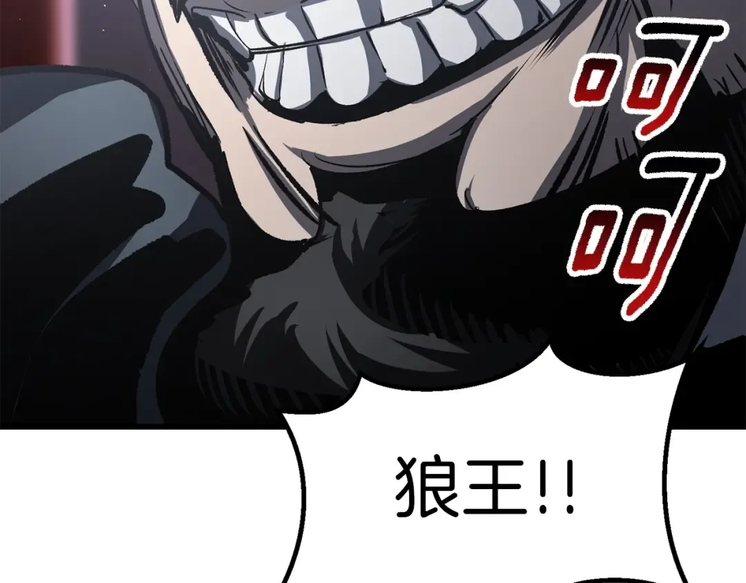 第189话 狼王 第169页