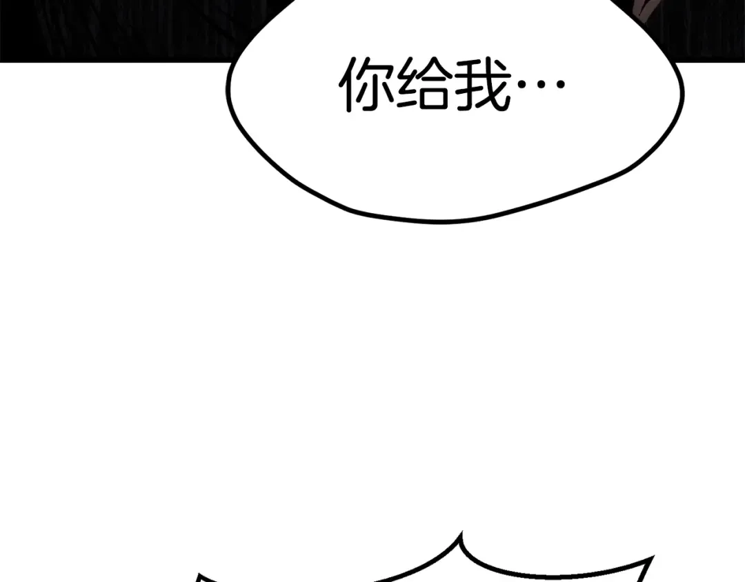 第189话 狼王 第178页