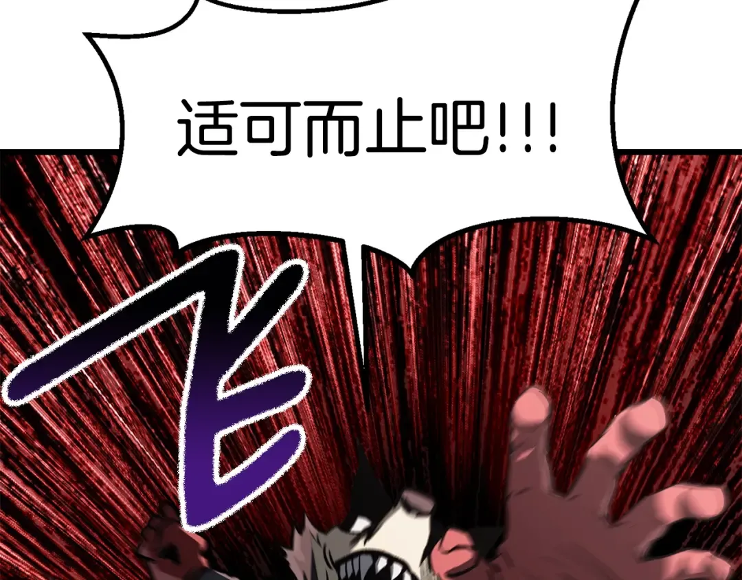 第189话 狼王 第179页